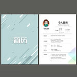时尚简历模板