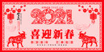 2021新年海报 牛年海报