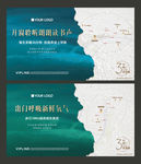 地产 区位 优势 配套