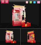 春节拍照框 新年网红打卡拍照板