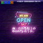 酒吧开业 霓虹灯招牌图片