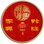 中国红民俗新中式喜庆字画年画