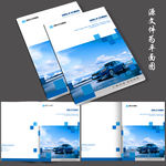 画册封面蓝色科技企业画册封面