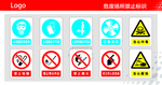 危废场所禁止标识