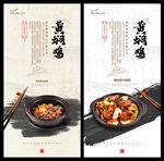 黄焖鸡