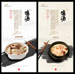 鸡汤