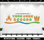 食堂文化墙