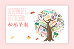 早教