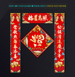 新春对联