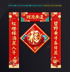 新春对联