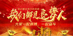 2021追梦人