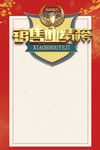 销售业绩榜