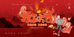 开门大吉