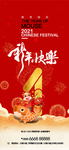 元旦