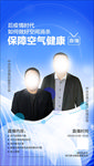 直播海报