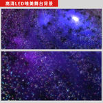 唯美星空舞台背景视频