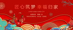 返乡置业 交房图片