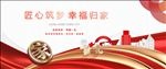 返乡置业 交房图片