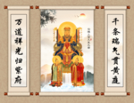 玉帝