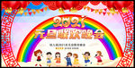 幼儿园晚会