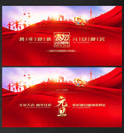 元旦晚会元旦晚会背景元旦晚会