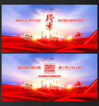 2021跨年联欢晚会