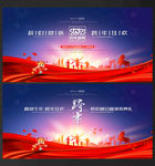 跨年晚会跨年晚会背景跨年晚会