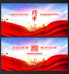 跨年晚会跨年盛典牛年跨年跨年