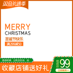 双旦狂欢 双重惊喜 双旦钜惠