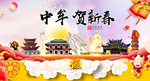 中牟贺迎新年春节日中秋元旦海报