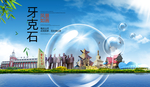 牙克石山水生态旅游环保城市印象