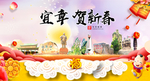 宜章贺迎新年春节日中秋元旦海报