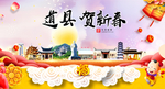 道县贺迎新年春节日中秋元旦海报