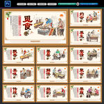饭店展板 饭店文化 饭店挂画