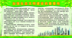 加强生态建设文明的重要性
