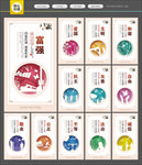 社会主义核心价值观价值观