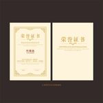 高端烫金荣誉证书设计模板