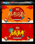新年背景