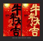 新年微信