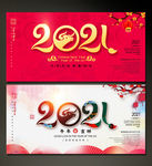 2021牛年背景设计