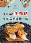 餐饮海报