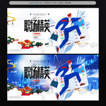 职场精英