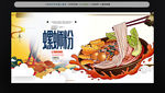 手绘创意螺蛳粉海报设计