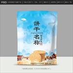 饼干包装