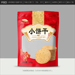 饼干包装