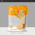 饼干包装