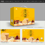 饼干包装