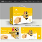 饼干包装