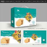 饼干包装