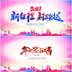 2021牛年炫彩企业年会舞台背